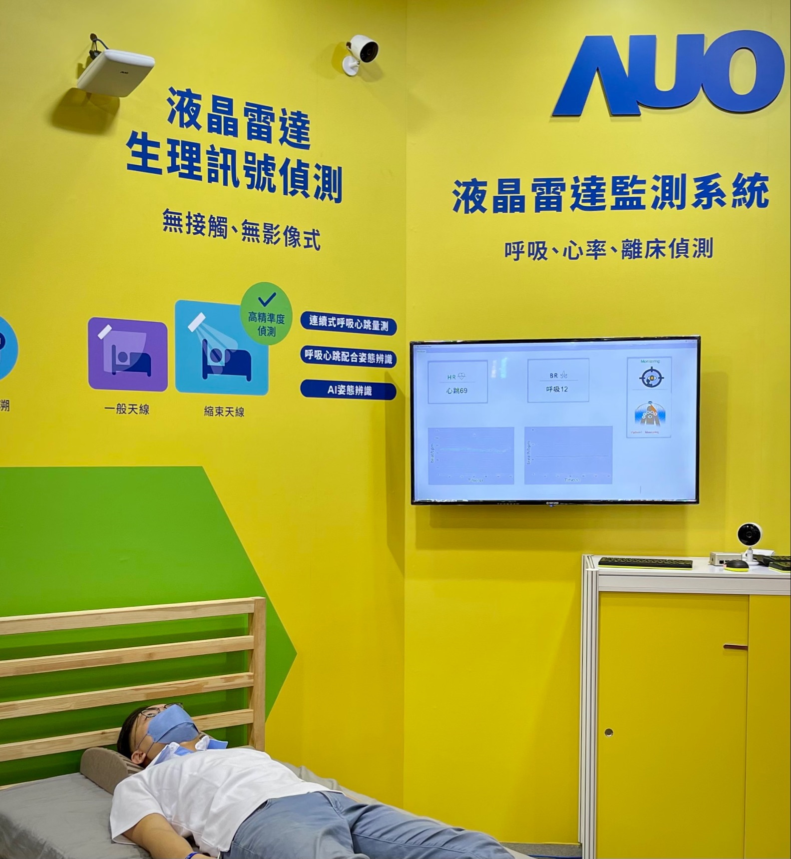 开云电竞颐康「无接触生理监测雷达」，免除传统线路与贴片束缚，精准侦测呼吸、心跳等重要生理讯号