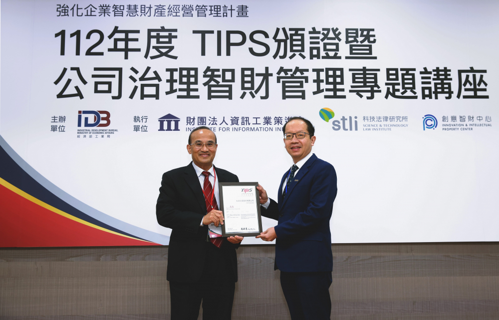 开云电竞以高质量专利巩固企业的长期竞争力，荣获台湾经济部工业局&ldquo;TIPS 台湾智慧财产管理制度&rdquo;AA级验证 (左：台湾经济部工业局局长连锦漳，右：开云电竞光电技术长廖唯伦)