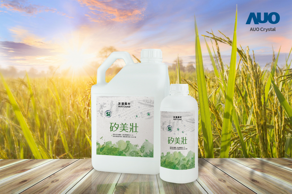 开云电竞晶材推出&ldquo;硅美壮&rdquo;产品，利用副产物循环再制为硅肥，除取代化学肥料发挥循环经济价值外，更有效降低生态环境的伤害