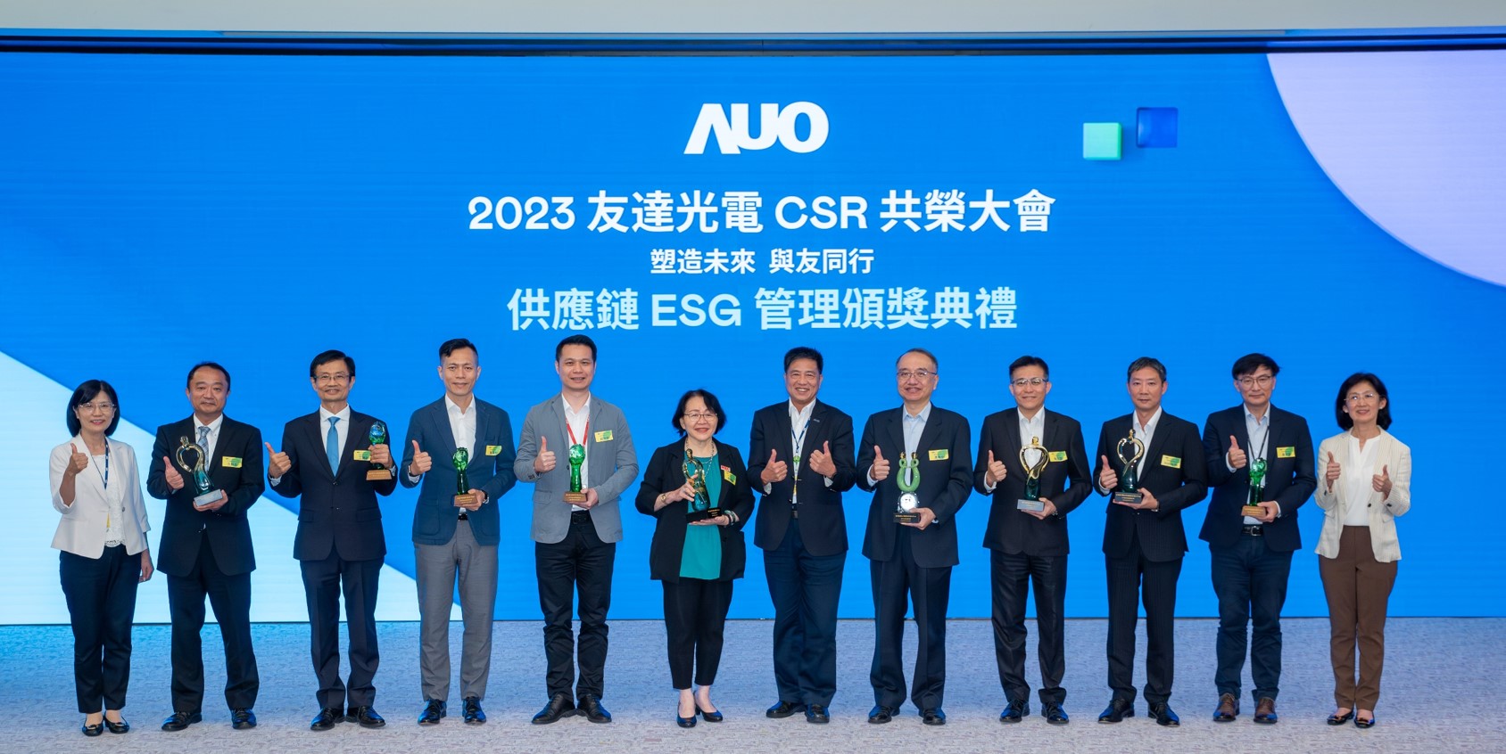 友達頒獎表揚永續成效卓越的供應鏈夥伴