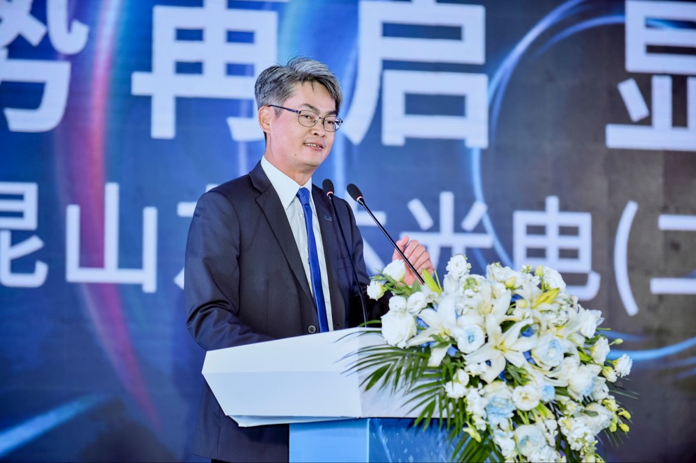 开云电竞光电昆山总经理林耀文代表致词