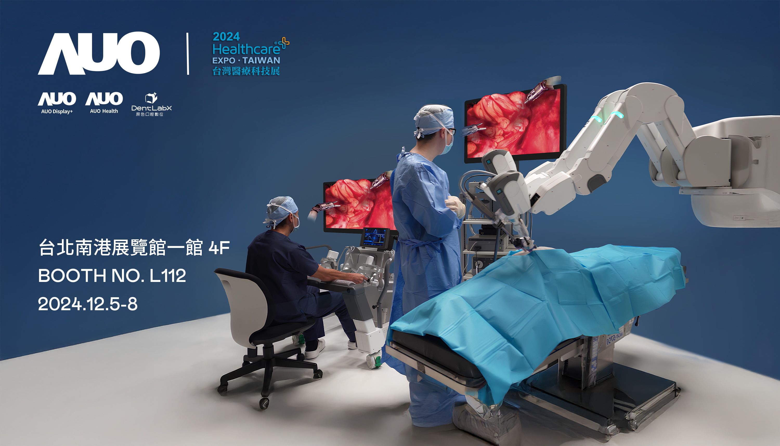 友達旗下達擎將率領集團子公司友達耘康、原色口腔數位及15家合作夥伴共同出席12月5日至12月8日登場的2024台灣醫療科技展，以3D手術影像、手術流程管理、AI輔助診斷、智慧牙技整合及中醫數位化檢測五大領域展示醫療事業多元佈局