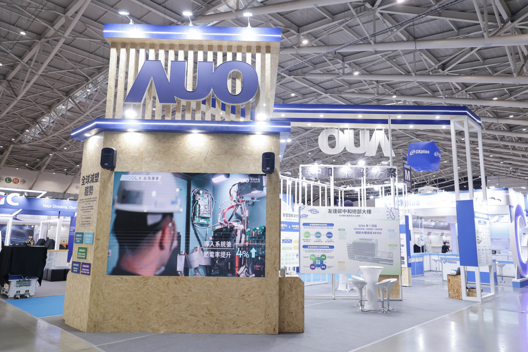 友達淨零碳排與新能源展位全面採用可回收材料，包含整體採鋁柱組合結構，搭配甘蔗板呈現溫潤木質色調，並以租賃桌椅進行現場陳設，實現源頭減量。