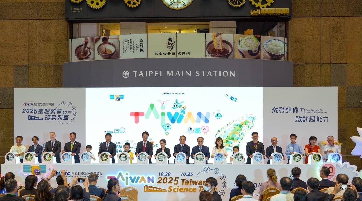 「臺灣科普環島列車」今（10/20）日自臺北站啟航，副總統蕭美琴也出席開幕儀式，肯定企業長期投入科普教育的努力，體現公私協力推動科學素養的跨界合作精神，共同為永續社會培育下一代的科學思維與環境意識