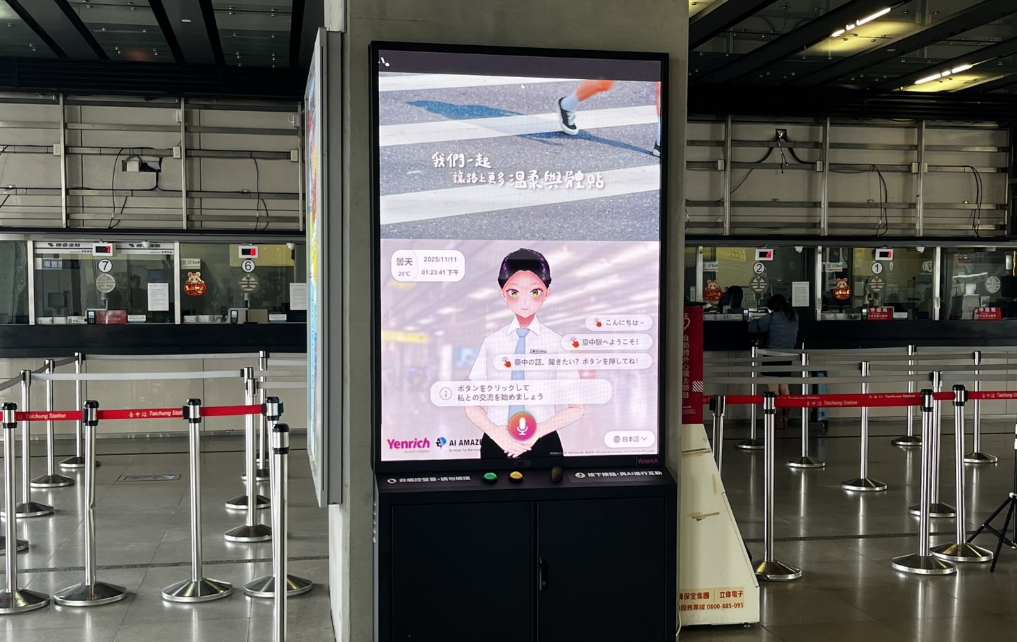 超低功耗的「Mini LED智慧互動顯示解決方案」搭配AI虛擬主播即時推播列車時刻與站務資訊，便利旅客掌握相關訊息