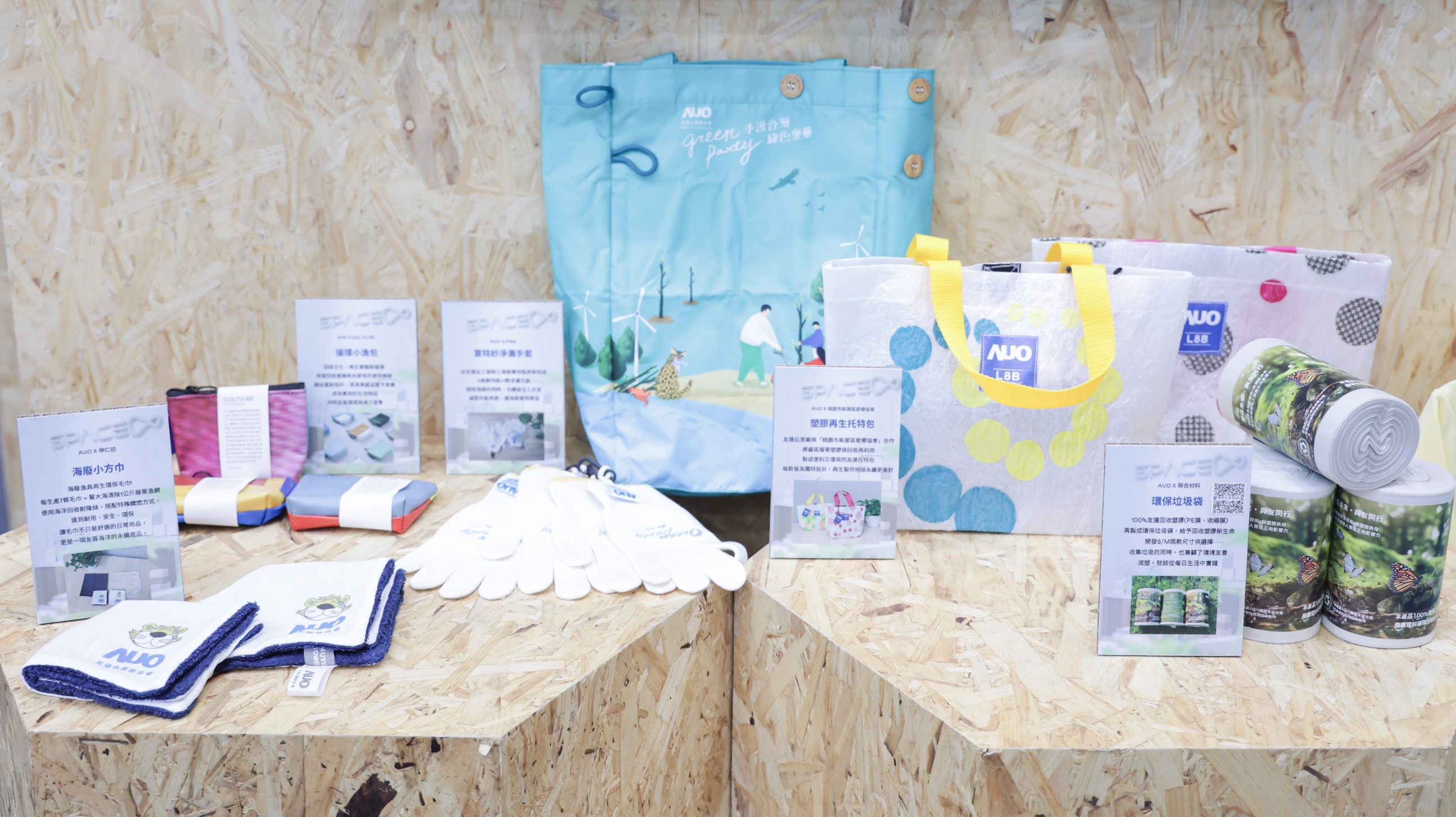 友達減塑行動成果斐然，2024年供應商包材回收率達96%，廢塑膠資收與資源化比率達93%，獲「循環經濟領袖獎」