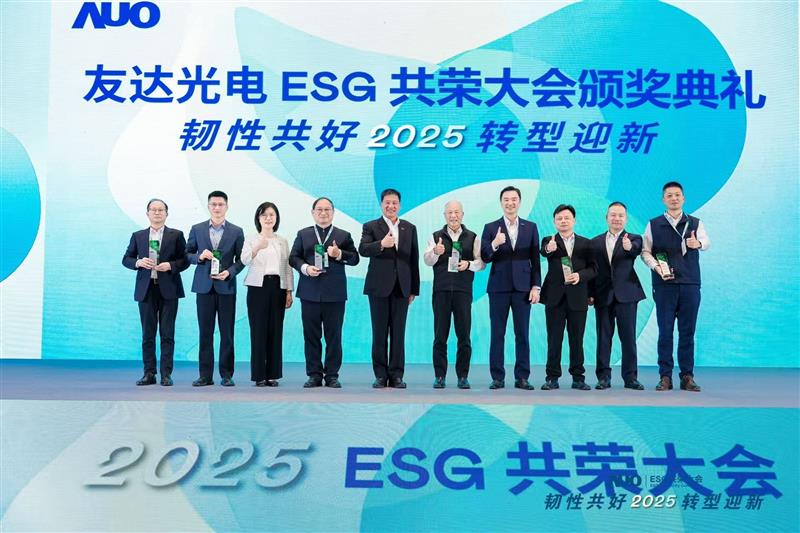 开云电竞在大会中系统展示了作为RE100会员的永续路径与大陆厂区实践成果，包括年光伏发电超6400万度、年节电超4400万度及制程用水回用率达99.2%等关键绩效，同时发布2030年关键供应商减碳更高目标，从原先20%提升至25%。