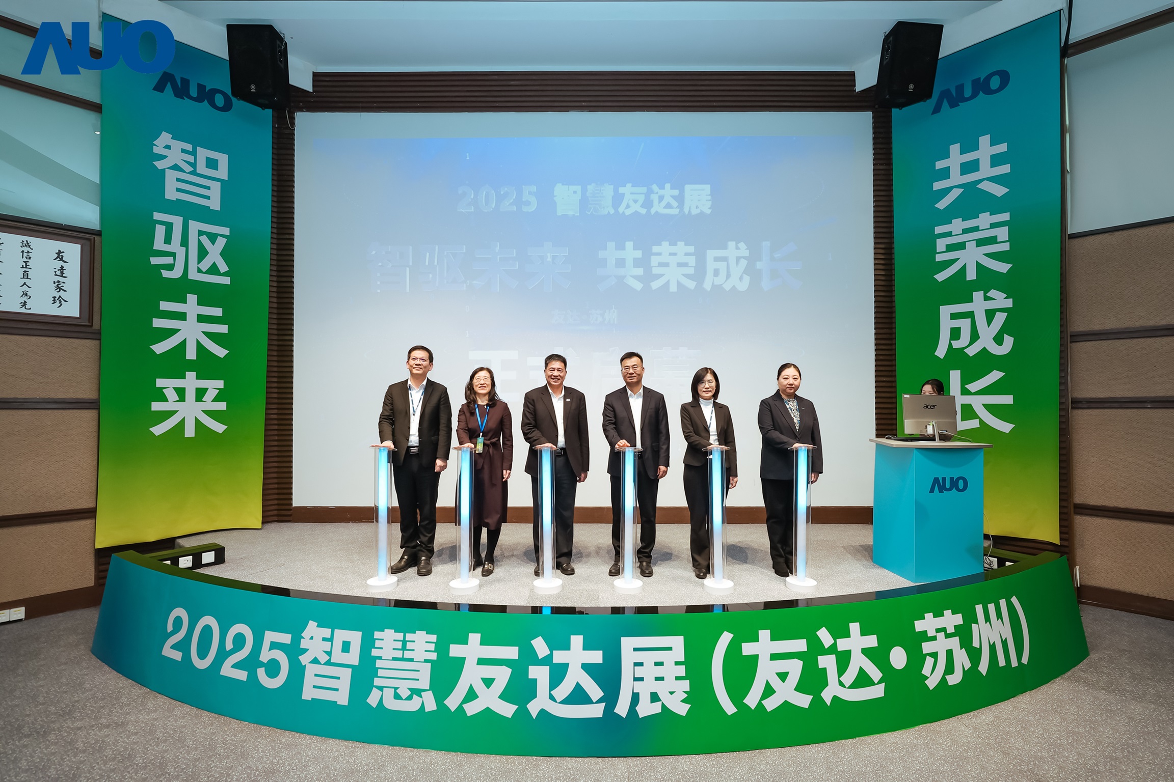 开云电竞苏州举办&rdquo;2025 智慧开云电竞展&rdquo;，以人工智能为核心，集中展示智能制造升级、绿色转型及产业共创的重要成果，勾勒产业未来新图景