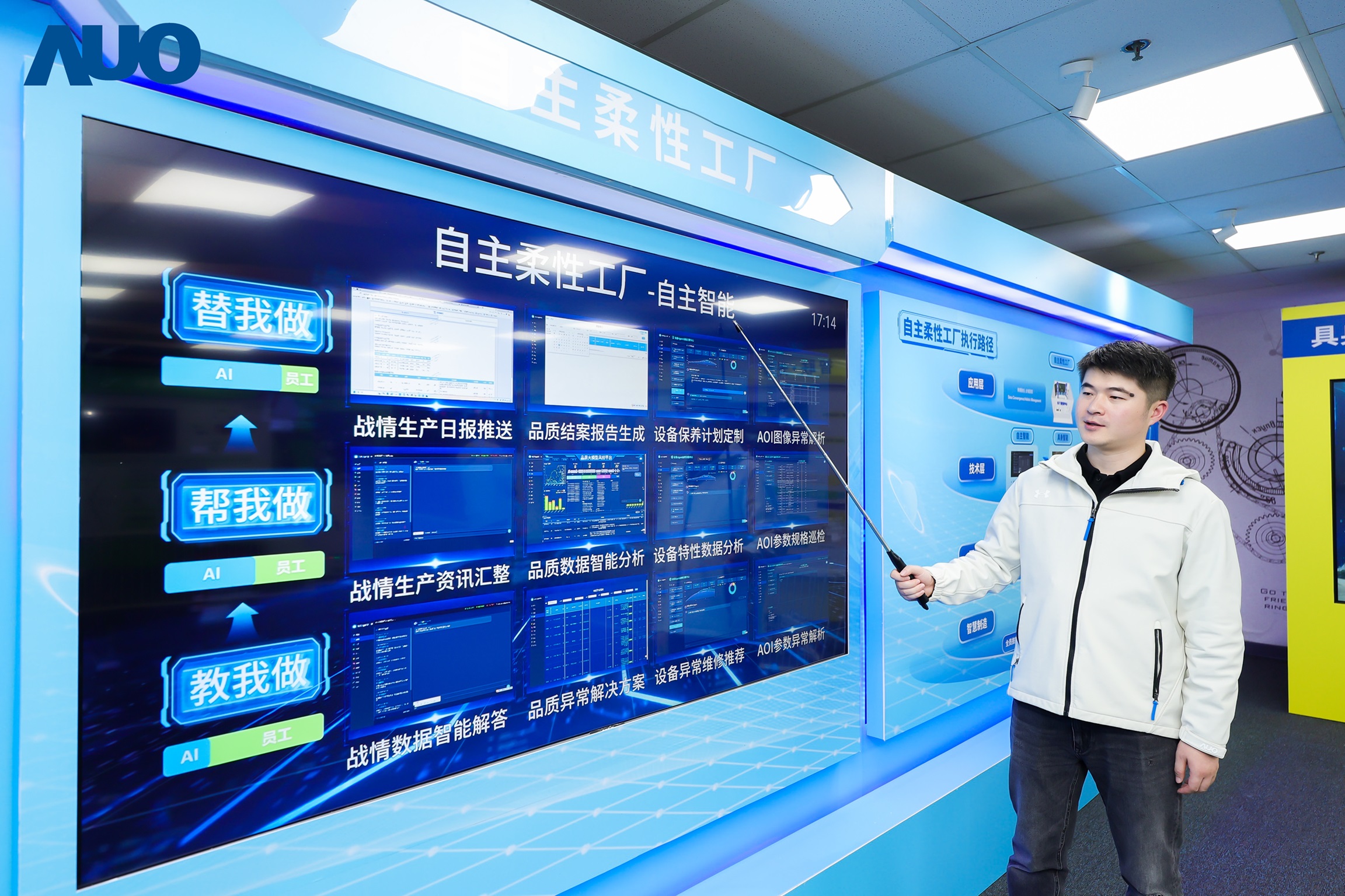 开云电竞苏州展示&rdquo;智能体&rdquo;在工业场景的深度应用，与&rdquo;具身智能&rdquo;在生产场景的创新整合，全面升级生产与管理流程，构建全链路智能制造体系，打造柔性自主工厂