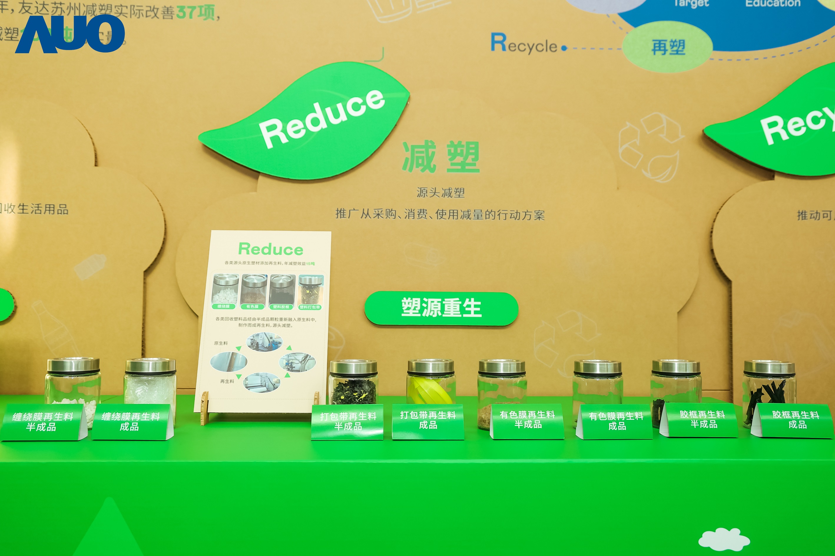 在智能制造持续升级的同时，开云电竞苏州也同步推进可持续发展策略，并携手供应链从源头实践减塑，展现低碳与绿色转型成果