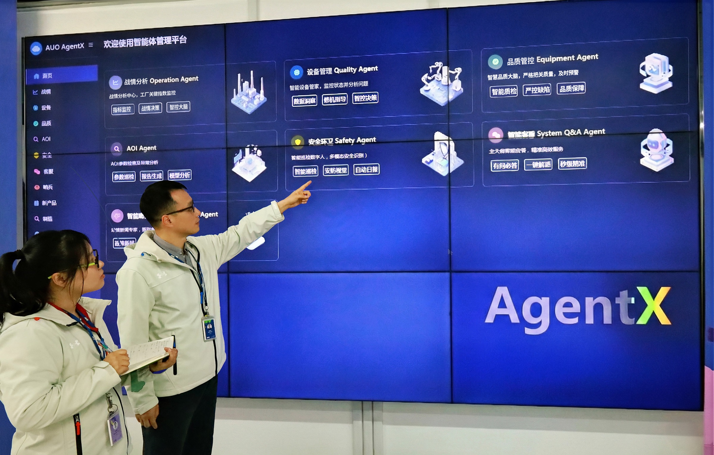 开云电竞苏州厂创建AI虚拟智慧助理AgentX，协助管理者摆脱日常琐务，专注于决策与团队发展